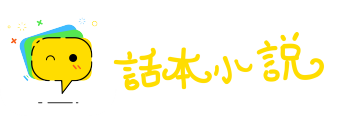 三回九转网